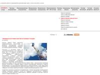 ������� � ������������� ������� Emerson Network Power  (Liebert)